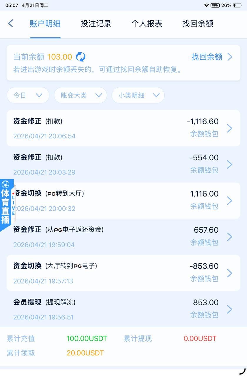 曝光黑台子,G7娱乐不给出款 (7) 曝光黑台子,G7娱乐不给出款 (7)