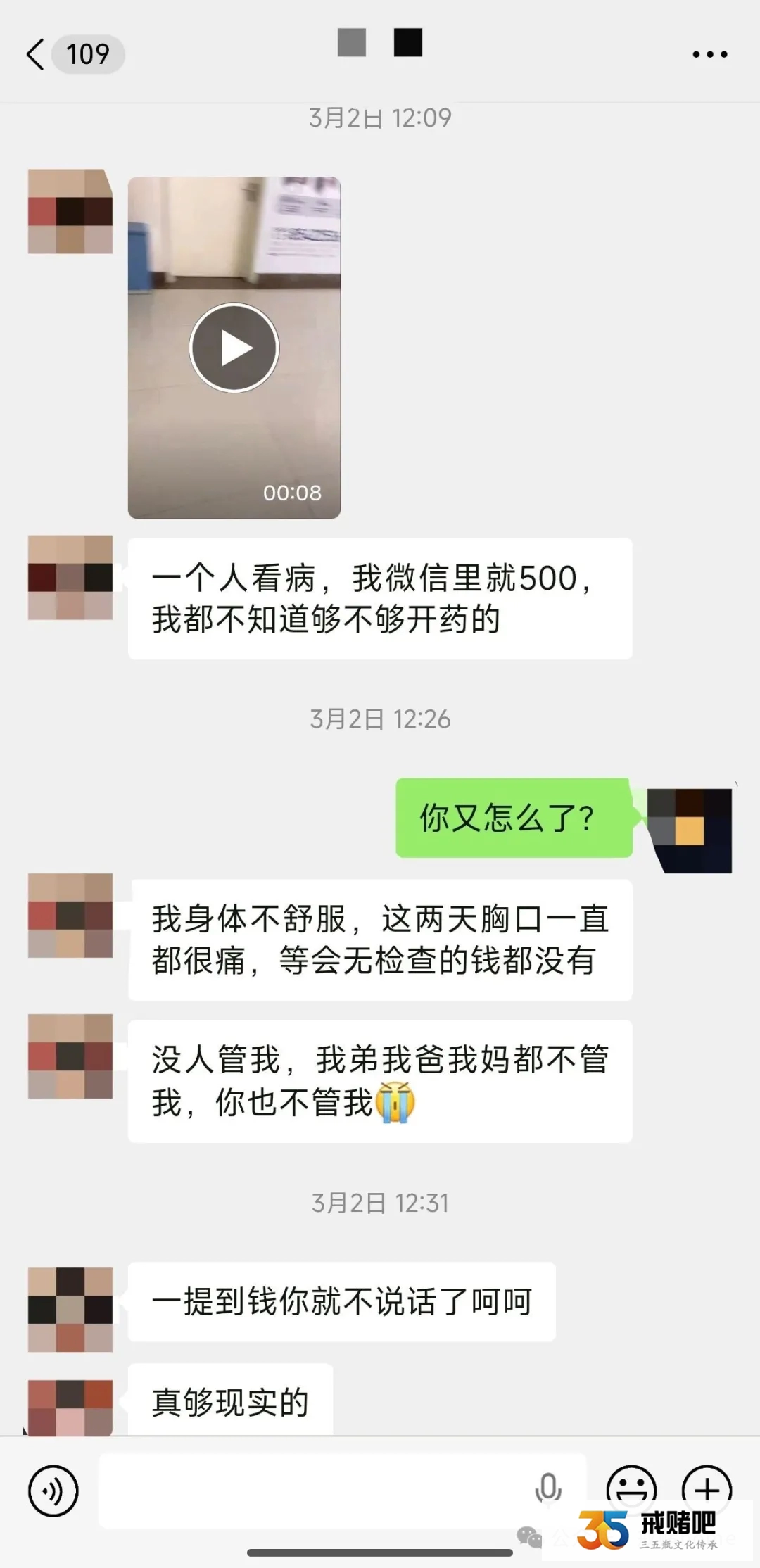 管不住的赌徒老婆，被她败光80万，35岁手艺人只能离婚止损(2)