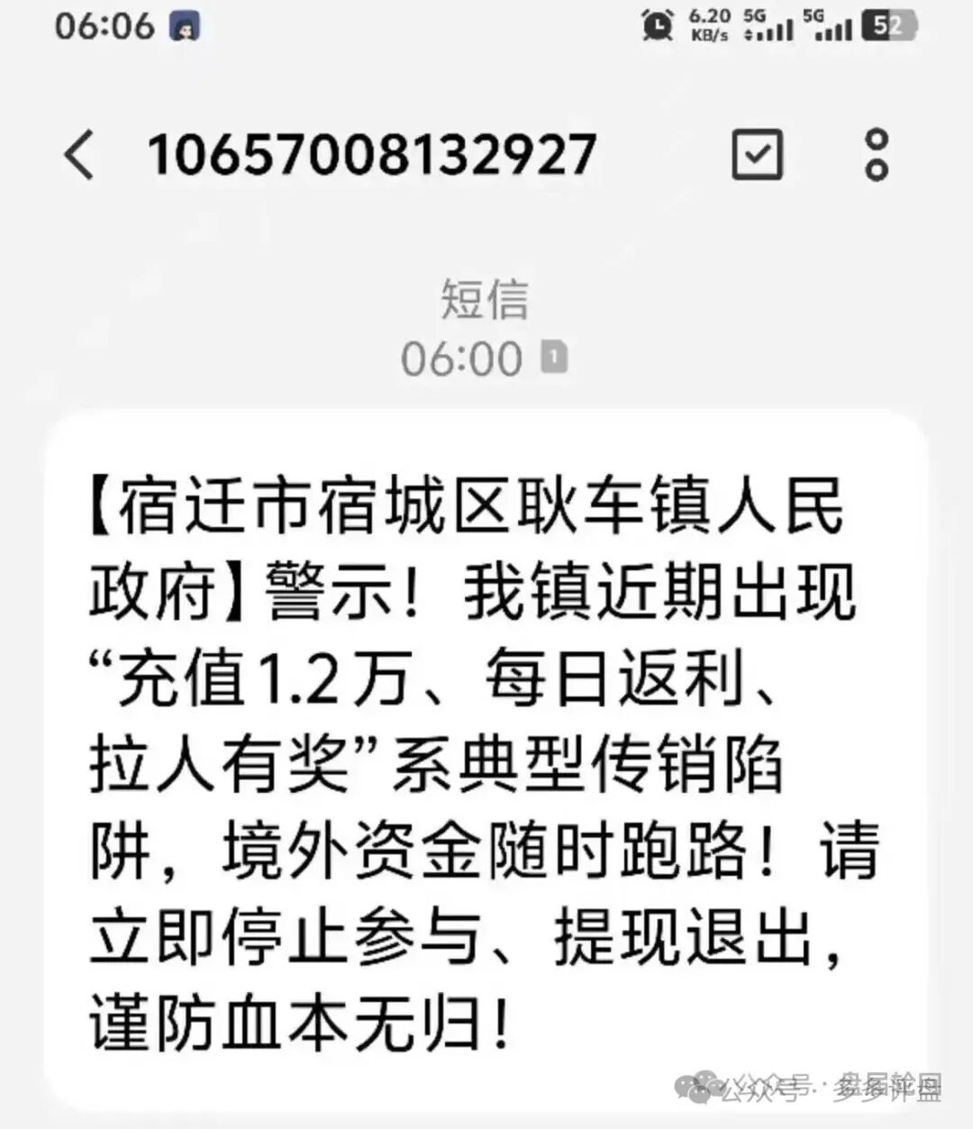 流动未来“恒信集团”资金盘骗局，相关部门已经介入调查 抓紧撤退！(4)