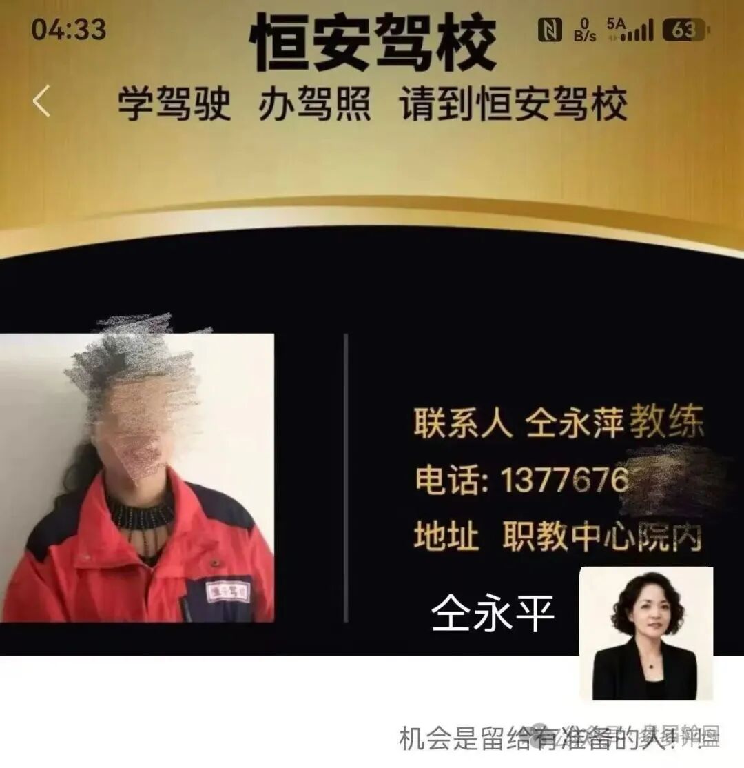 流动未来“恒信集团”资金盘骗局，相关部门已经介入调查 抓紧撤退！(3)