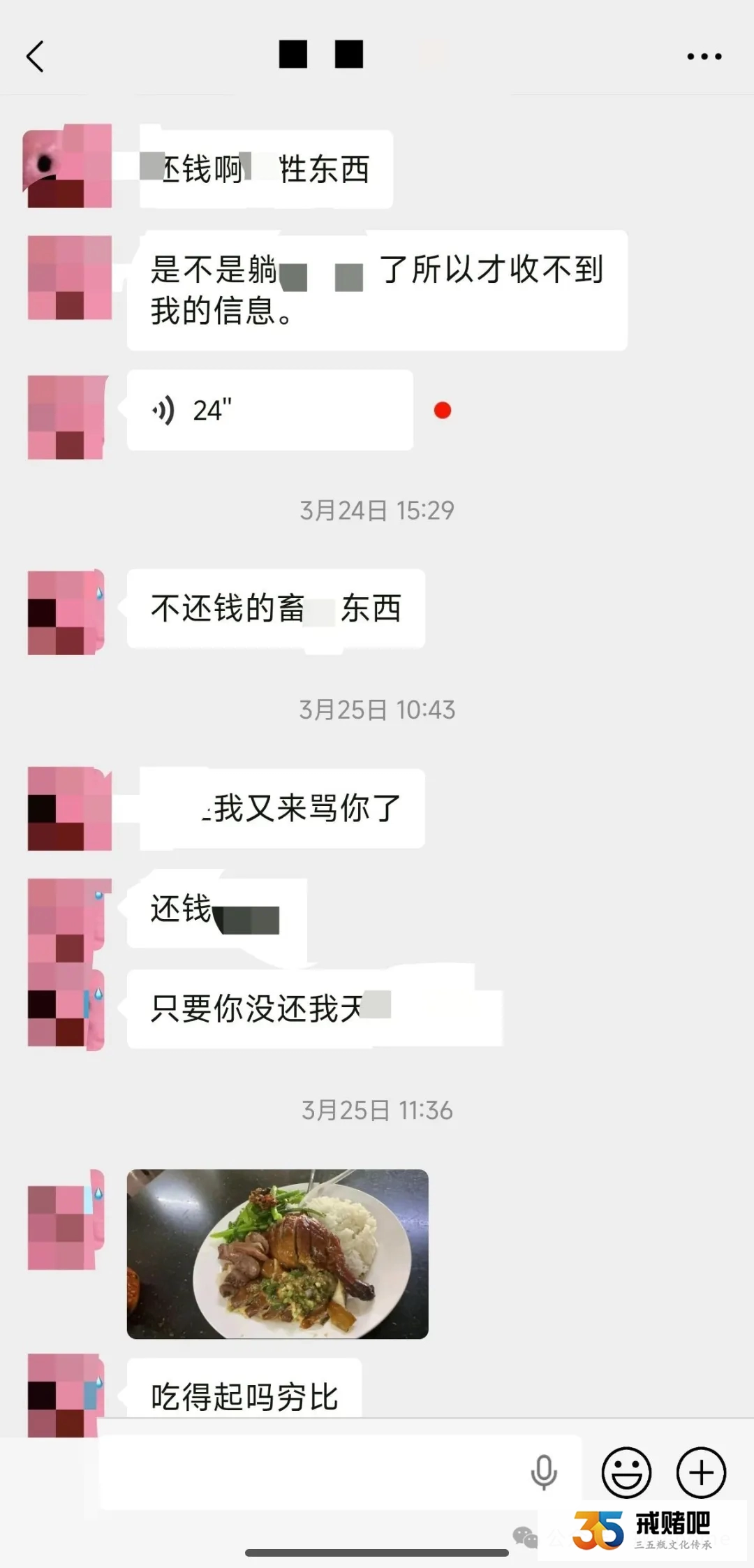我真是病态了，没钱吃饭偷贡品，骨折了都躺在床上赌，只要跟我沾亲带故，都免不了被坑(1)