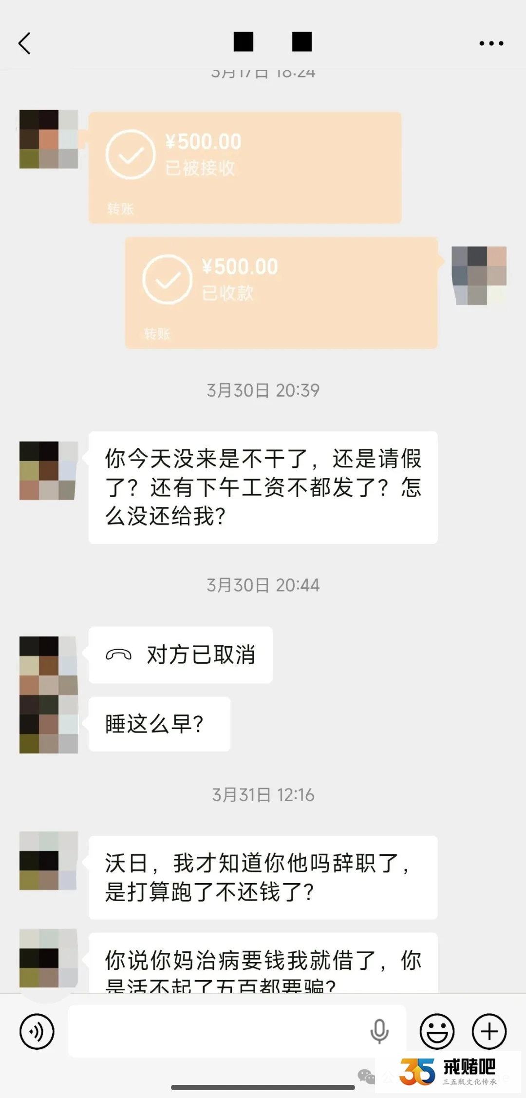 我真是病态了，没钱吃饭偷贡品，骨折了都躺在床上赌，只要跟我沾亲带故，都免不了被坑(2)