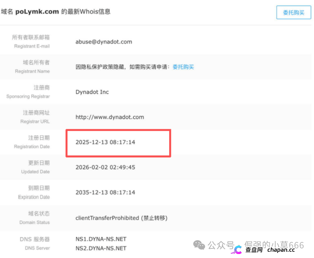深度警示：Polymarket Asia 骗局已进入最后收割阶段，请立即止损！(3)
