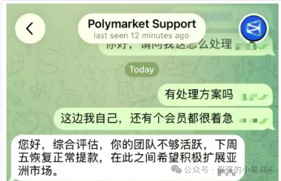 深度警示：Polymarket Asia 骗局已进入最后收割阶段，请立即止损！(2)