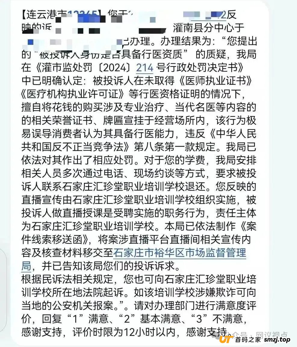 200元网课,3万元拜师,7天“出师”:起底私域“非遗大师”的收割套路(7) 200元网课,3万元拜师,7天“出师”:起底私域“非遗大师”的收割套路(7)