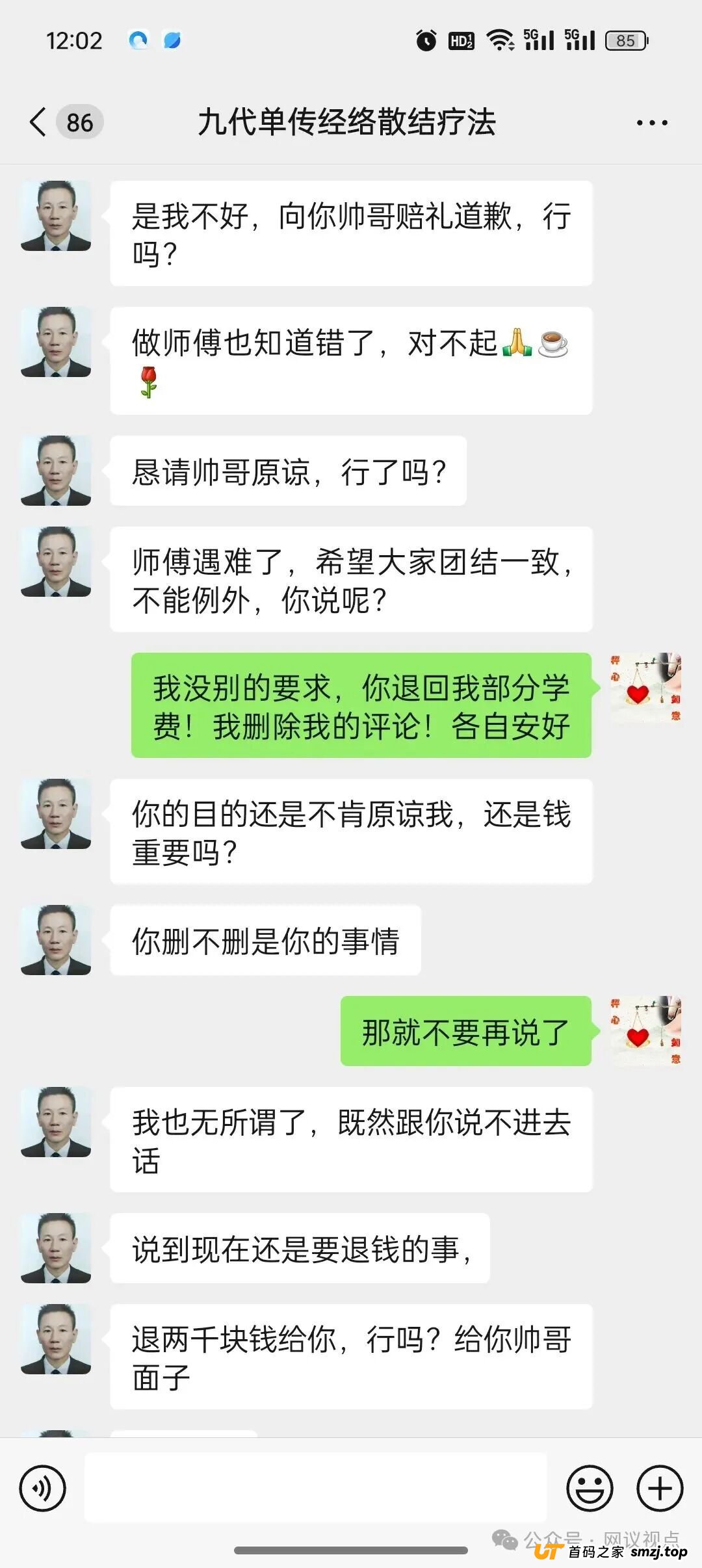 200元网课,3万元拜师,7天“出师”:起底私域“非遗大师”的收割套路(8) 200元网课,3万元拜师,7天“出师”:起底私域“非遗大师”的收割套路(8)