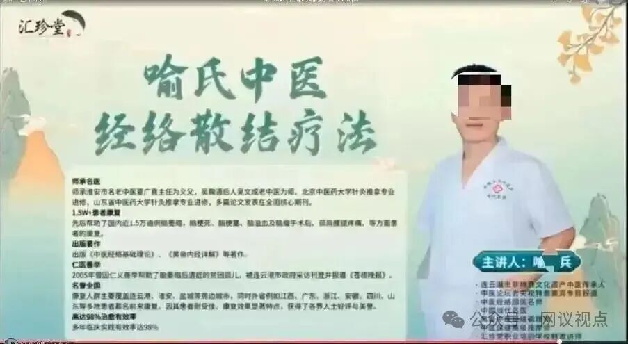 200元网课,3万元拜师,7天“出师”:起底私域“非遗大师”的收割套路(4) 200元网课,3万元拜师,7天“出师”:起底私域“非遗大师”的收割套路(4)