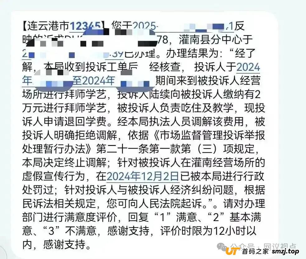 200元网课,3万元拜师,7天“出师”:起底私域“非遗大师”的收割套路(6) 200元网课,3万元拜师,7天“出师”:起底私域“非遗大师”的收割套路(6)