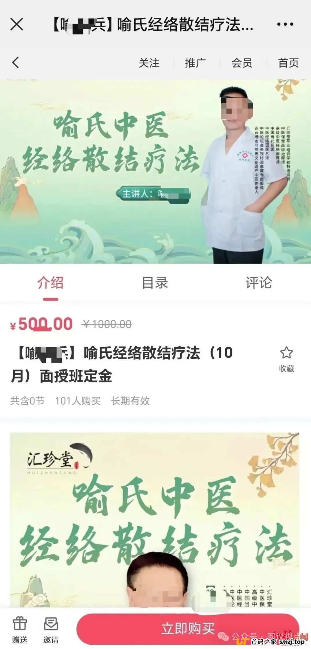 200元网课,3万元拜师,7天“出师”:起底私域“非遗大师”的收割套路(5) 200元网课,3万元拜师,7天“出师”:起底私域“非遗大师”的收割套路(5)