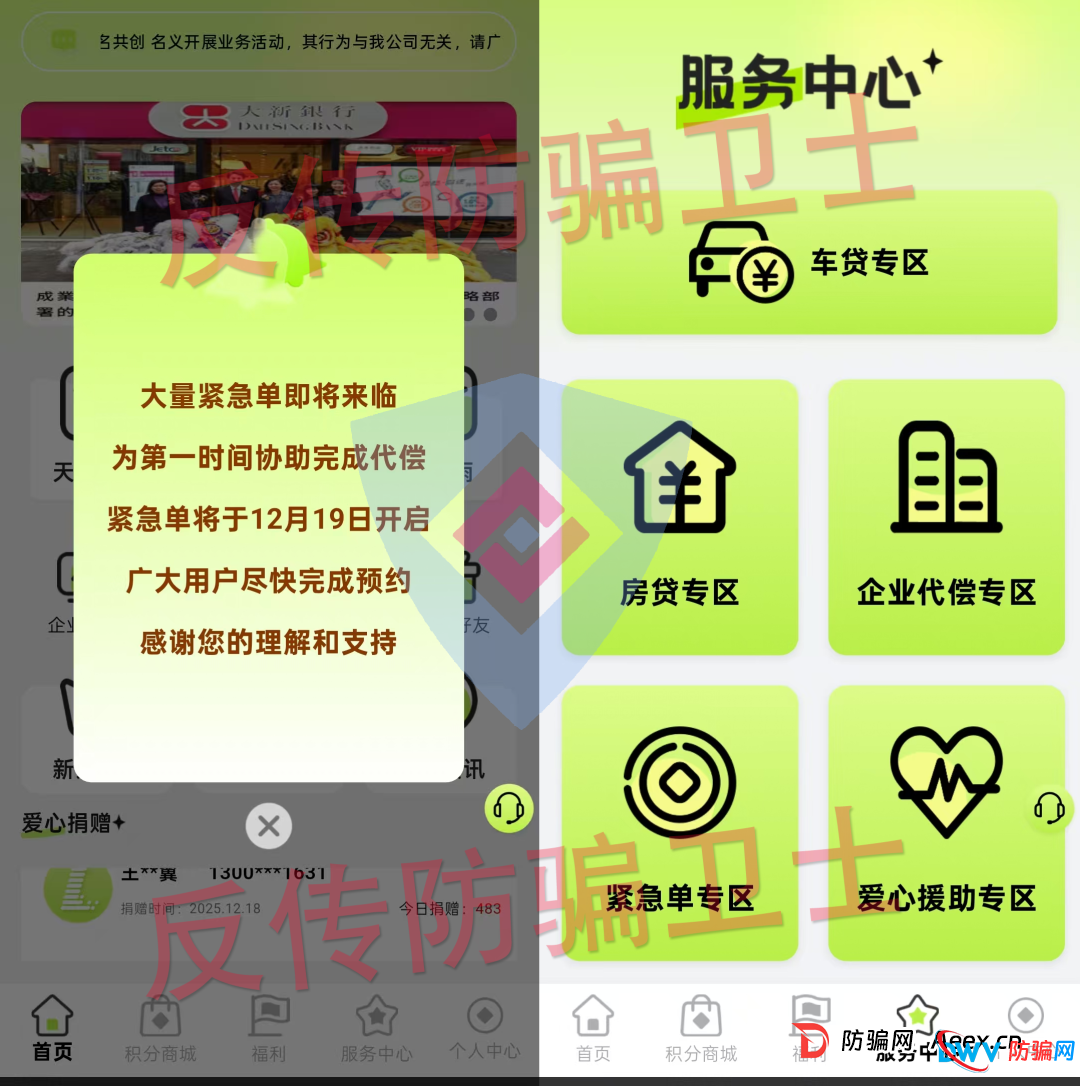 马上崩盘！“利名共创，广智星云，LAE低空经济”这13个骗局将“掏空”无数家庭！赶紧跑！