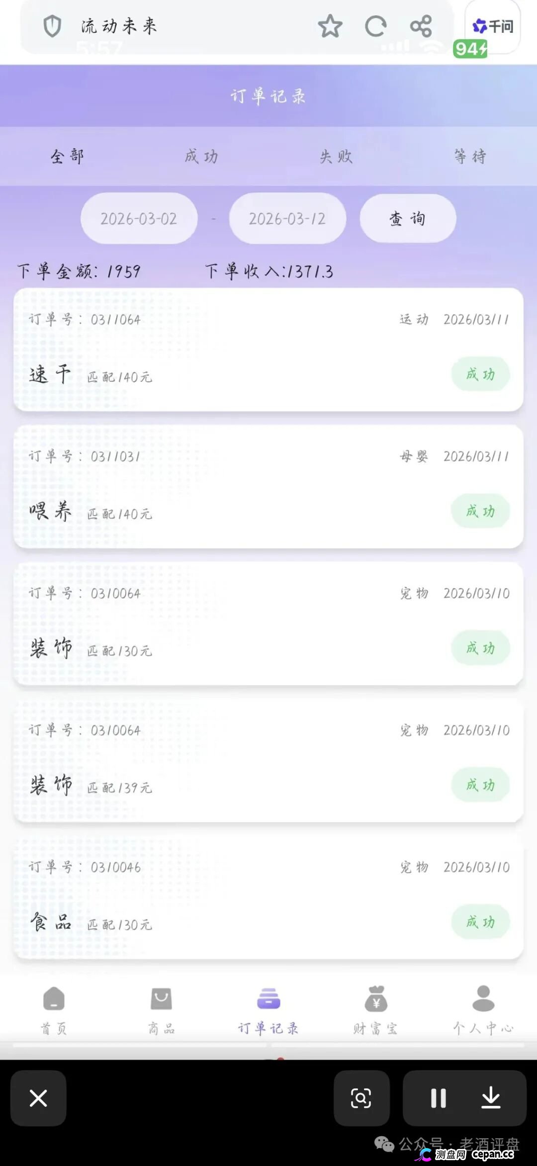 恒信流动未来崩盘倒计时:日化2%全是庞氏骗局,警方已盯上,五一前后就要跑路!(2) 恒信流动未来崩盘倒计时:日化2%全是庞氏骗局,警方已盯上,五一前后就要跑路!(2)
