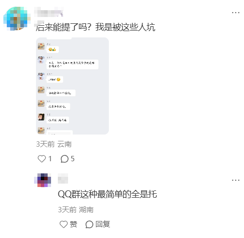 利民共创准备跑路了，已经开始卡提现了，典型的诈骗资金盘别碰(4)