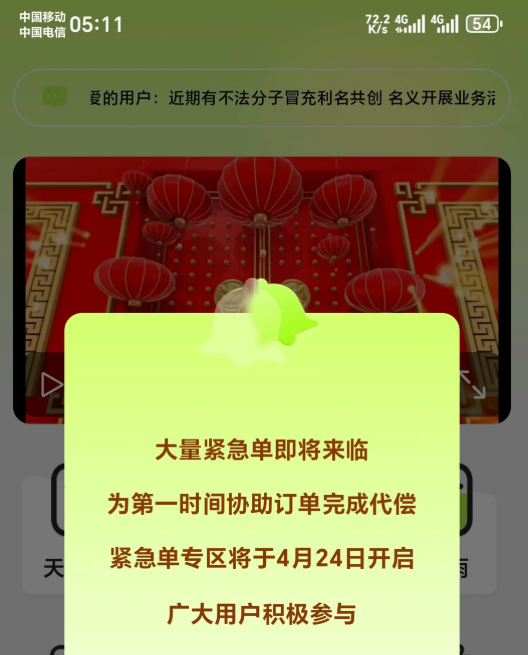 利民共创准备跑路了，已经开始卡提现了，典型的诈骗资金盘别碰(5)