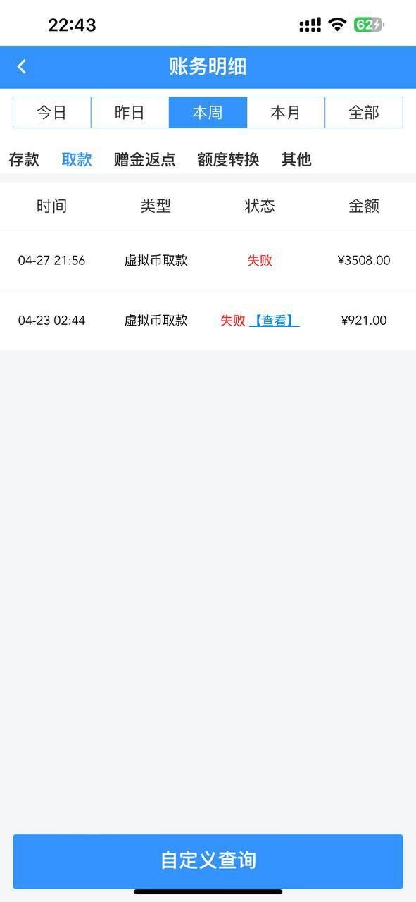 曝光黑平台大世界,澳门六合彩不让连肖(5) 曝光黑平台大世界,澳门六合彩不让连肖(5)