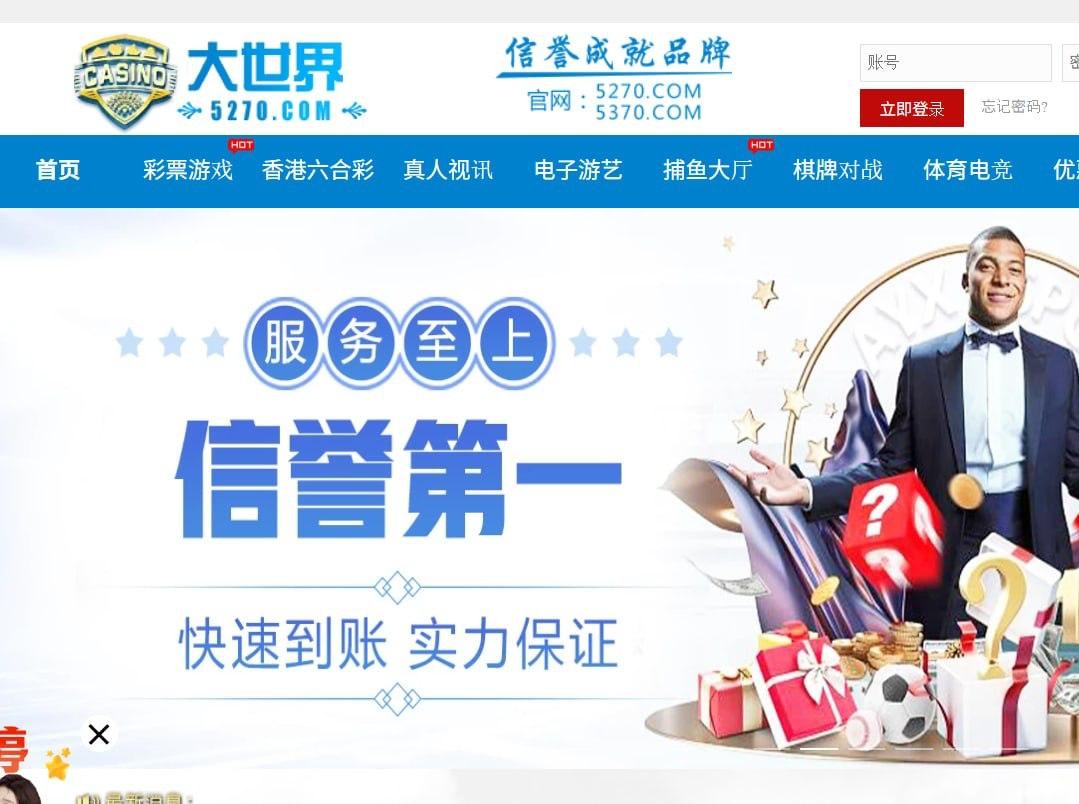 曝光黑平台大世界,澳门六合彩不让连肖(1) 曝光黑平台大世界,澳门六合彩不让连肖(1)