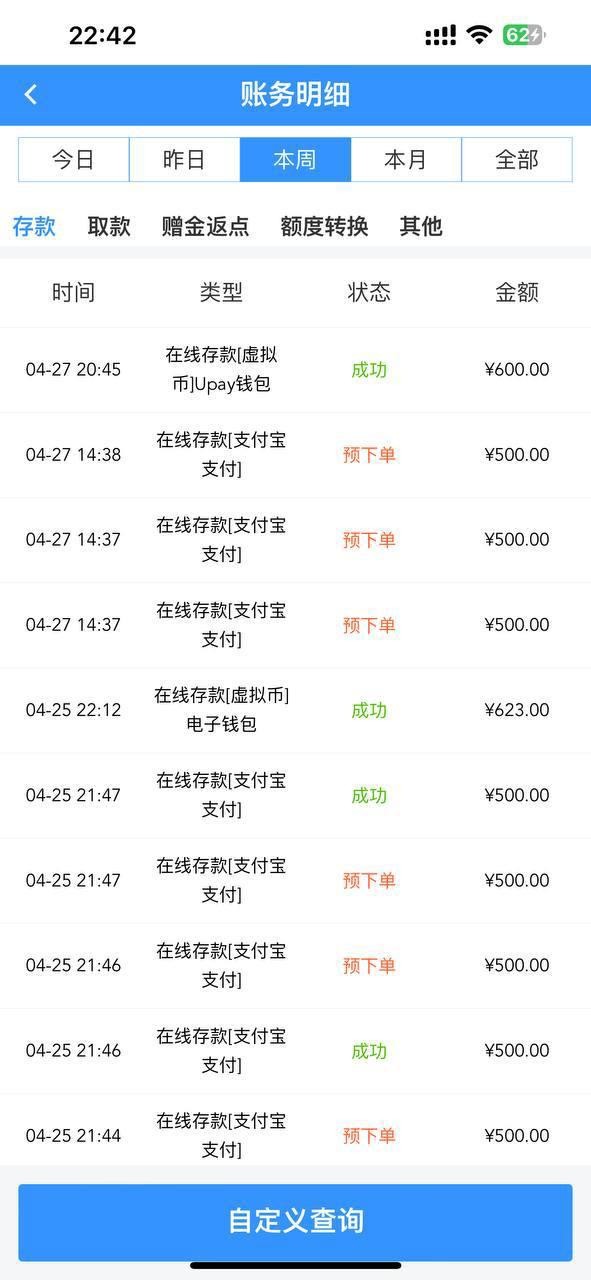 曝光黑平台大世界,澳门六合彩不让连肖(4) 曝光黑平台大世界,澳门六合彩不让连肖(4)