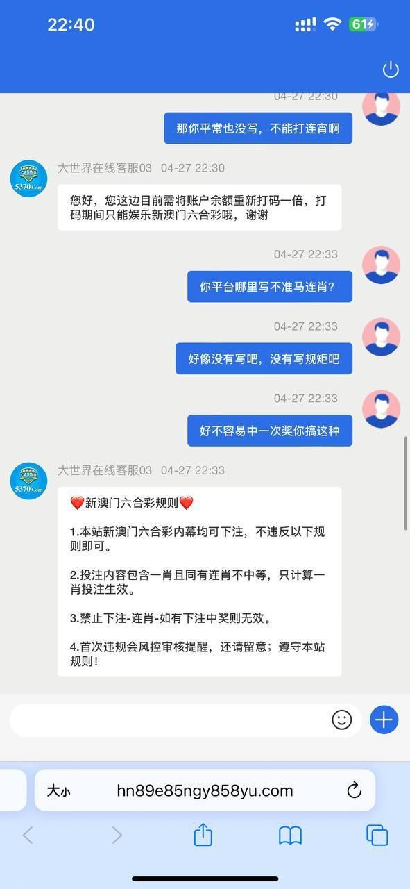 曝光黑平台大世界,澳门六合彩不让连肖(2) 曝光黑平台大世界,澳门六合彩不让连肖(2)