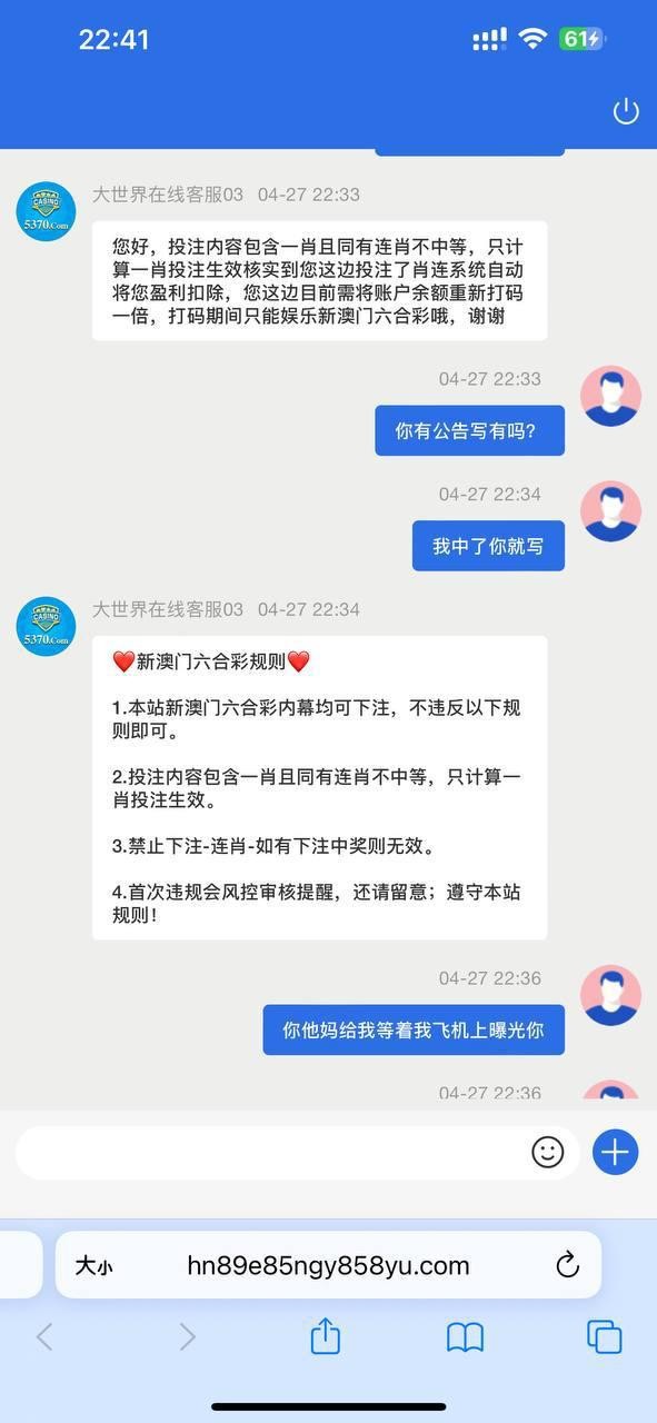 曝光黑平台大世界,澳门六合彩不让连肖(3) 曝光黑平台大世界,澳门六合彩不让连肖(3)