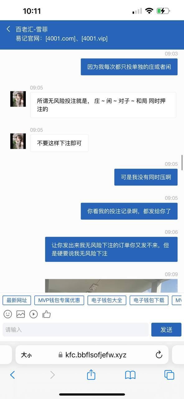 曝光澳门百老汇黑平台，赢钱不让提现流水要求无理卡控(2)