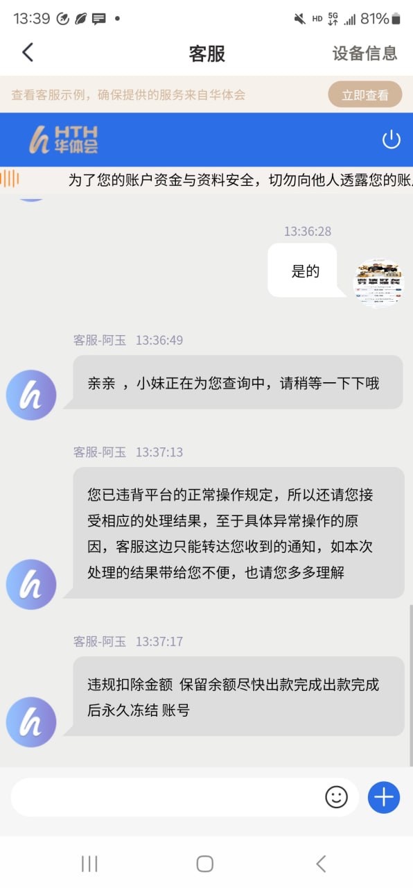曝光亚博旗下华体会app,没领任何福利玩pg电子不给赢❗(6)