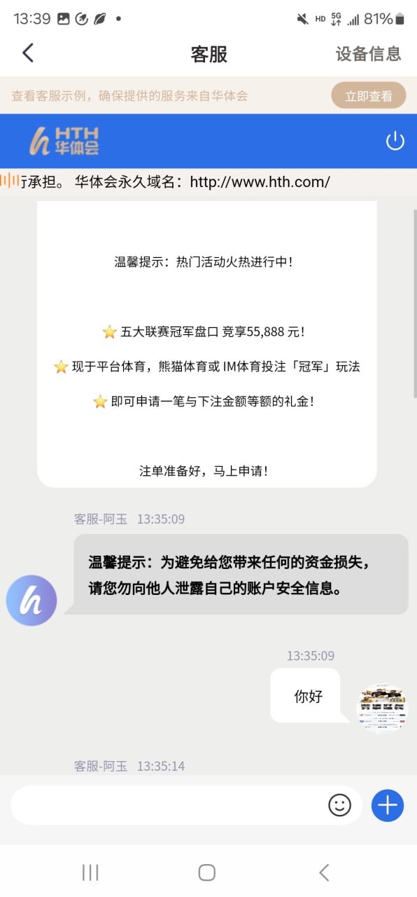 曝光亚博旗下华体会app,没领任何福利玩pg电子不给赢❗(4)