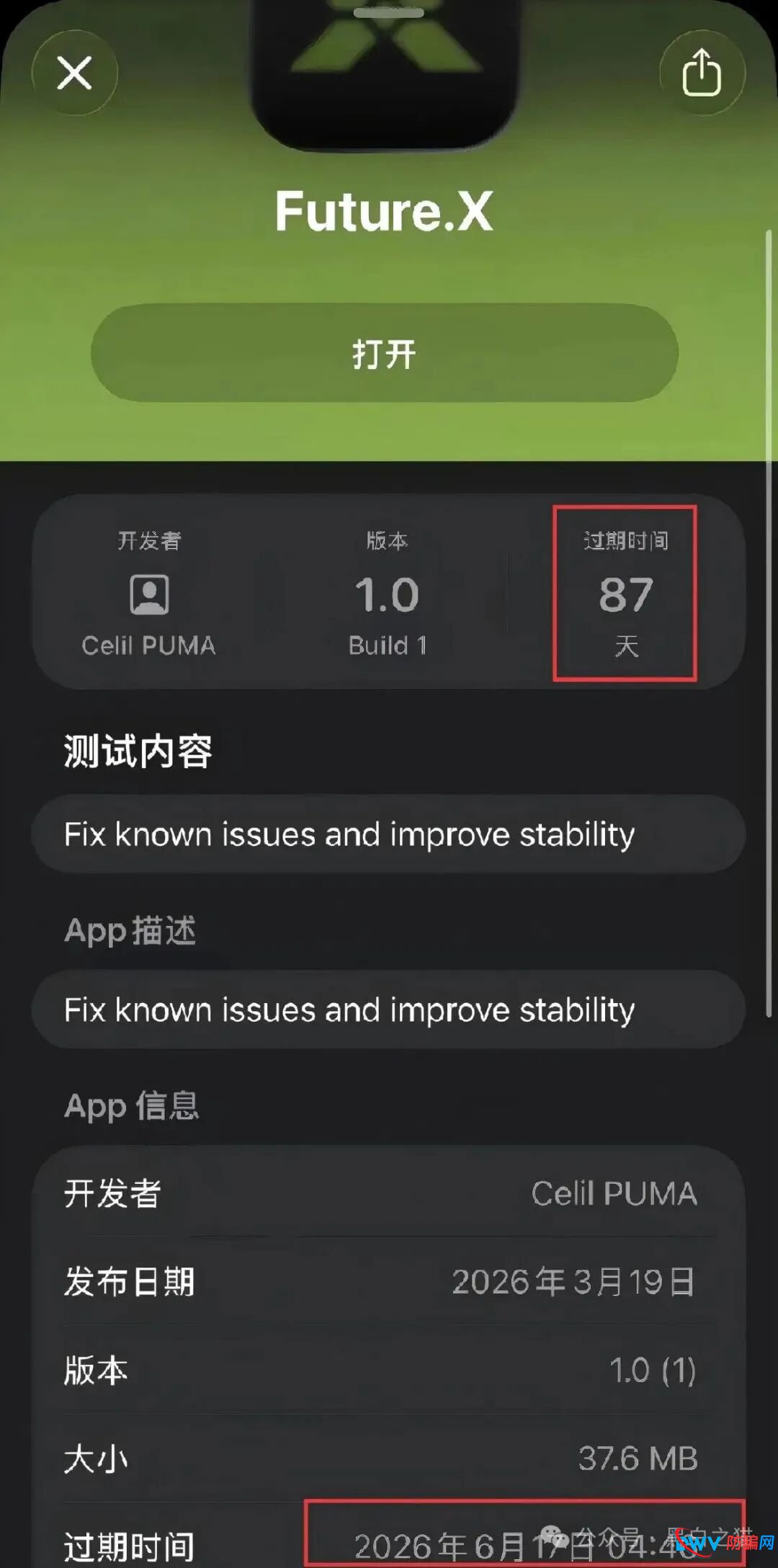 “FutureX 未来交易所”无监管高风险,社交群频频被封禁,建议投资者远离......(2) “FutureX 未来交易所”无监管高风险,社交群频频被封禁,建议投资者远离......(2)