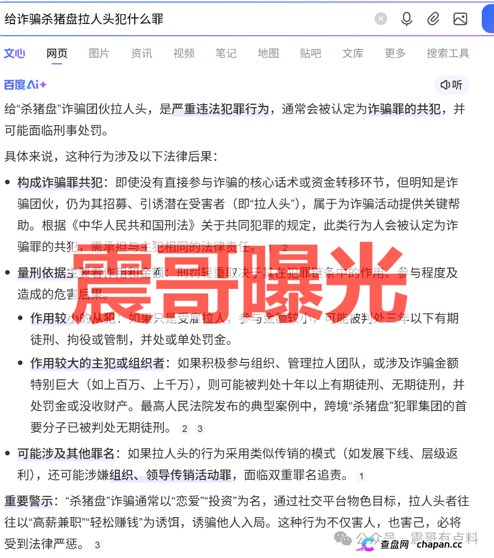 利源国际/飞驰俱乐部彩票资金盘骗局,拉人涉嫌违法,看见远离(3) 利源国际/飞驰俱乐部彩票资金盘骗局,拉人涉嫌违法,看见远离(3)