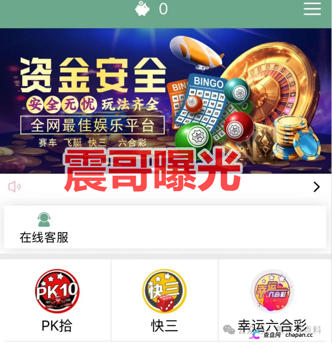 利源国际/飞驰俱乐部彩票资金盘骗局,拉人涉嫌违法,看见远离(2) 利源国际/飞驰俱乐部彩票资金盘骗局,拉人涉嫌违法,看见远离(2)
