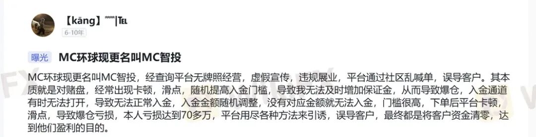 骗局组团升级!邮箱连着鑫圣投资,服务器指向宝富金业 MC环球换马甲收割(2) 骗局组团升级!邮箱连着鑫圣投资,服务器指向宝富金业 MC环球换马甲收割(2)