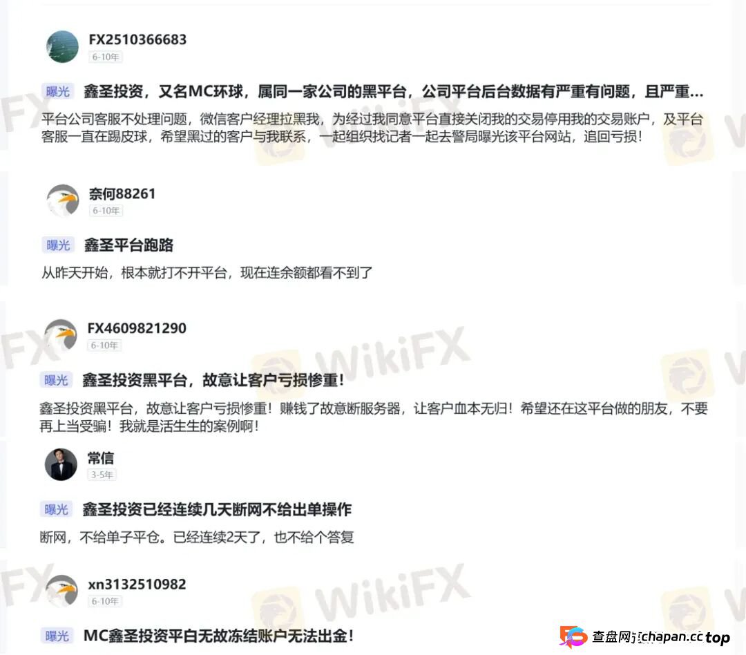 骗局组团升级!邮箱连着鑫圣投资,服务器指向宝富金业 MC环球换马甲收割(9) 骗局组团升级!邮箱连着鑫圣投资,服务器指向宝富金业 MC环球换马甲收割(9)