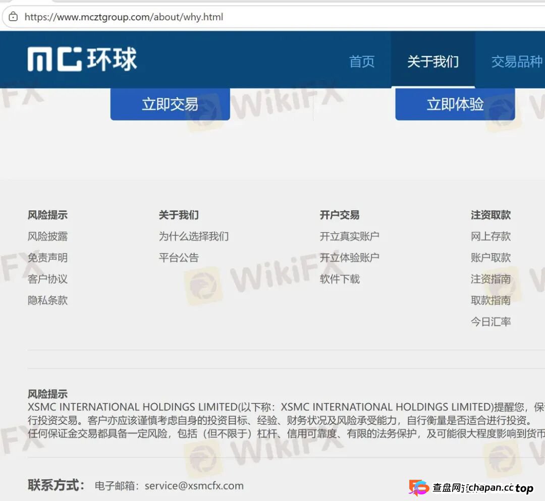 骗局组团升级!邮箱连着鑫圣投资,服务器指向宝富金业 MC环球换马甲收割(6) 骗局组团升级!邮箱连着鑫圣投资,服务器指向宝富金业 MC环球换马甲收割(6)
