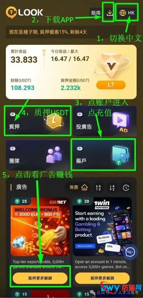 假广告,真收割:你看到的LOOK广告只是博彩垃圾链接(1) 假广告,真收割:你看到的LOOK广告只是博彩垃圾链接(1)