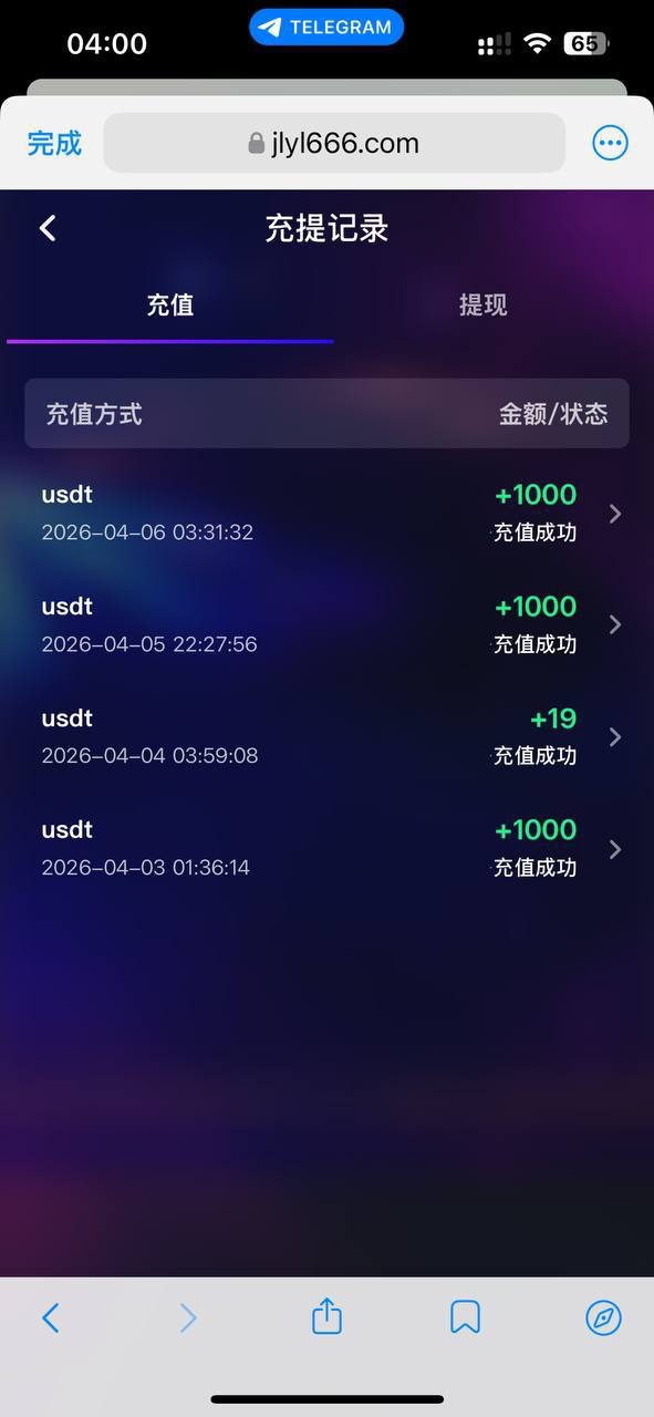 曝光金乐娱乐黑平台(1)