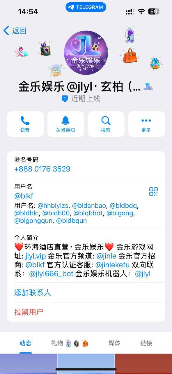 曝光金乐娱乐黑平台(6)