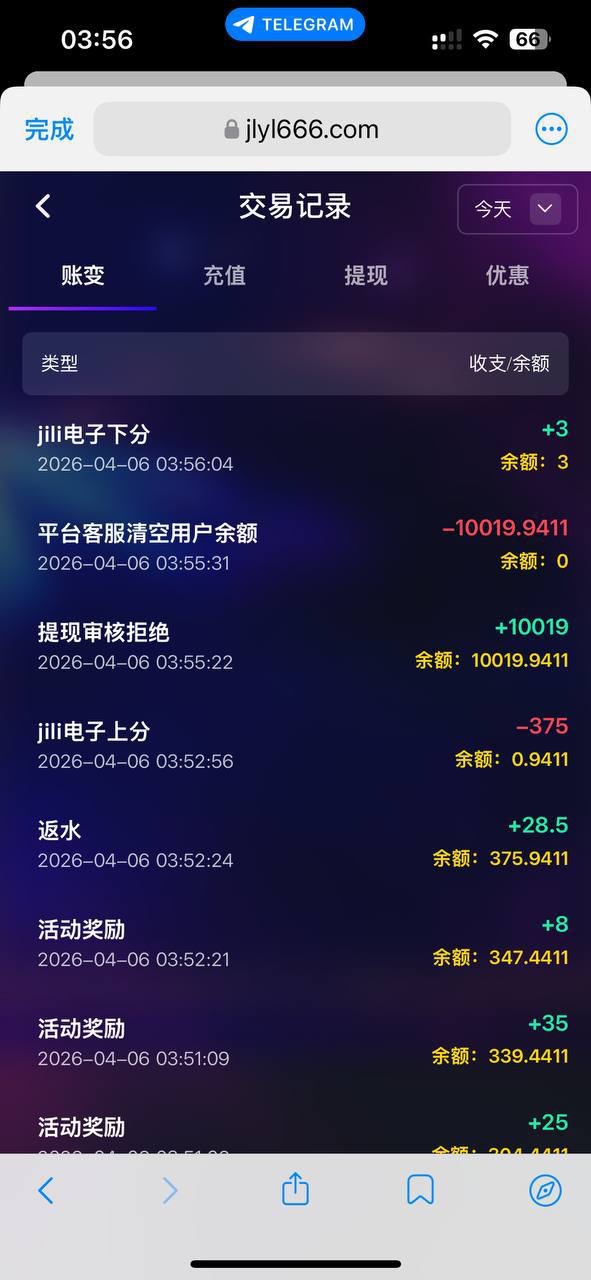 曝光金乐娱乐黑平台(3)