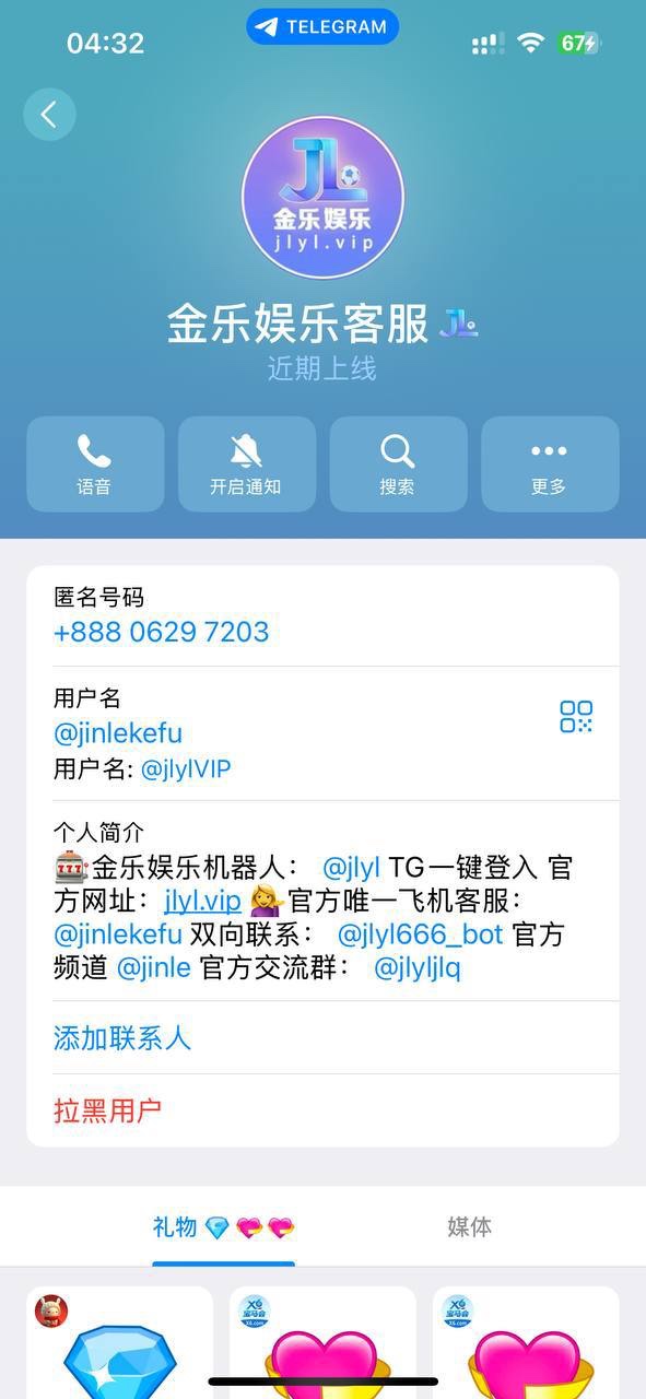 曝光金乐娱乐黑平台(7)