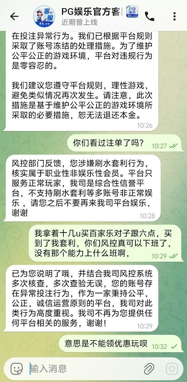 曝光92cc黑平台，买对子六点完美对子，中了说我存在对刷(7)