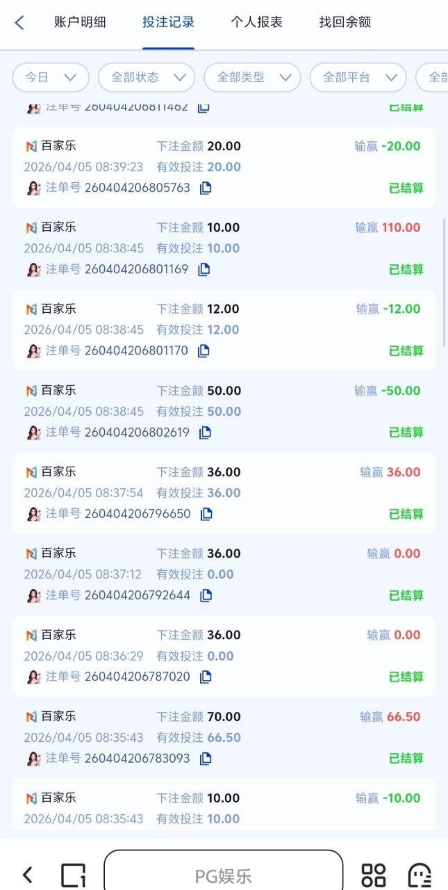 曝光92cc黑平台，买对子六点完美对子，中了说我存在对刷(2)