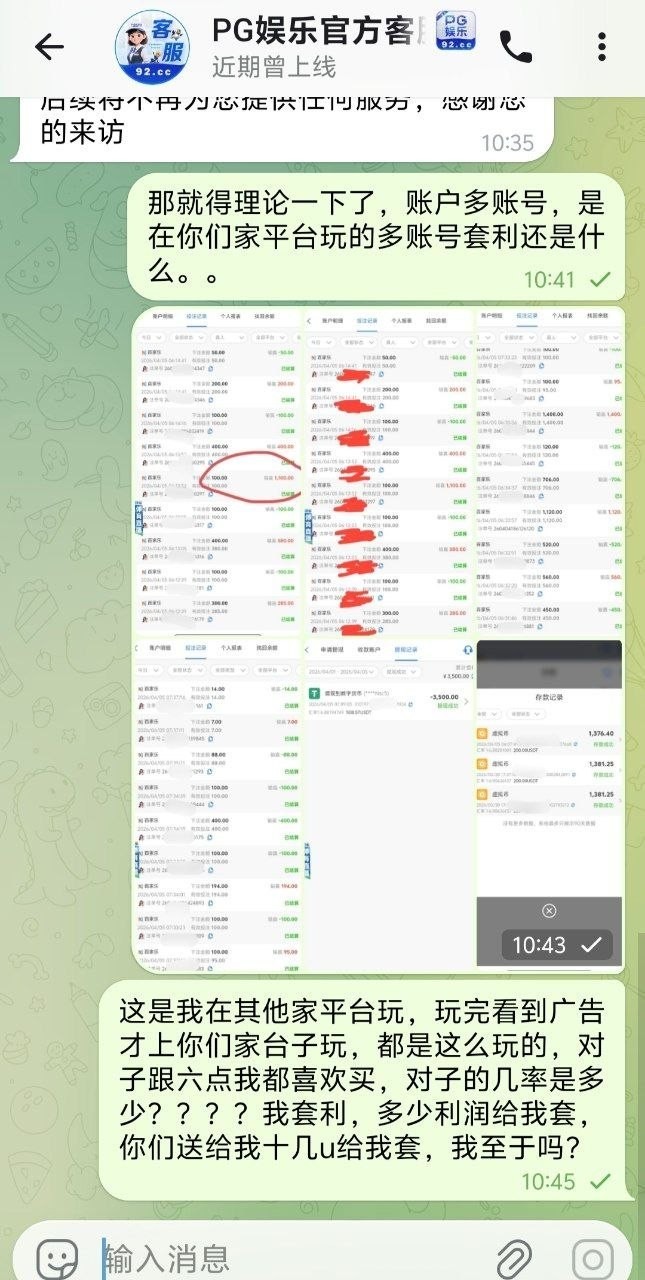 曝光92cc黑平台，买对子六点完美对子，中了说我存在对刷(9)