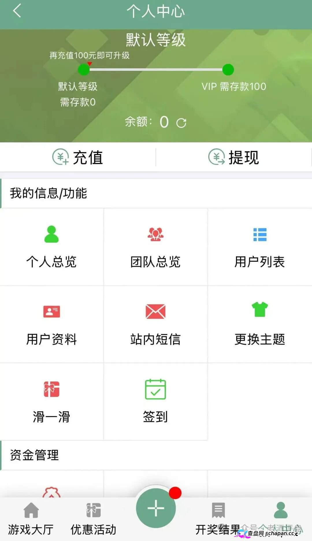 “飞驰俱乐部-利源国际”彩票跟单,彻头彻尾的资金盘骗局!别再被带单老师收割了!(4) “飞驰俱乐部-利源国际”彩票跟单,彻头彻尾的资金盘骗局!别再被带单老师收割了!(4)