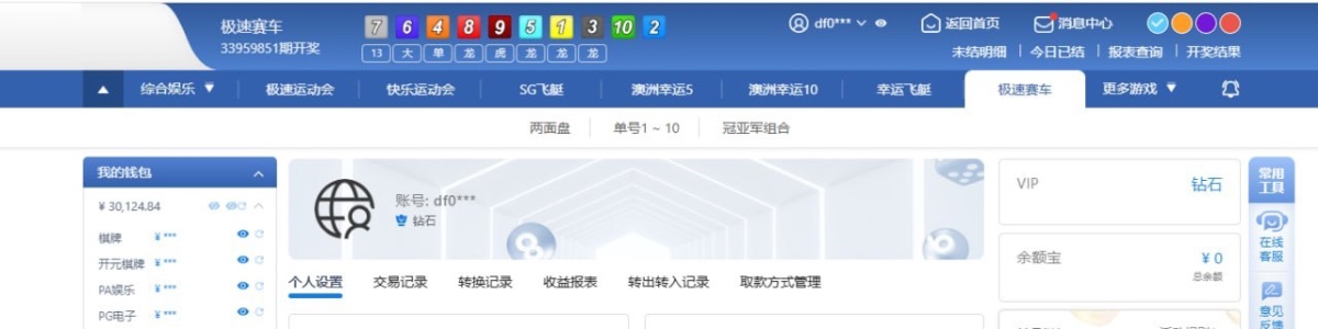 彩娱乐杀猪平台,充值11000多赢到30000提款被拒绝(4) 彩娱乐杀猪平台,充值11000多赢到30000提款被拒绝(4)