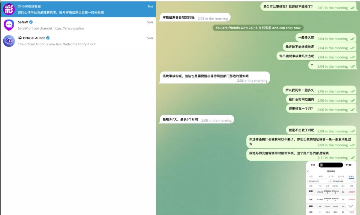 彩娱乐杀猪平台,充值11000多赢到30000提款被拒绝(7) 彩娱乐杀猪平台,充值11000多赢到30000提款被拒绝(7)