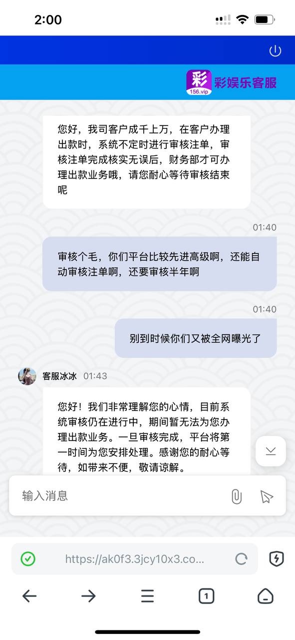彩娱乐杀猪平台,充值11000多赢到30000提款被拒绝(3) 彩娱乐杀猪平台,充值11000多赢到30000提款被拒绝(3)