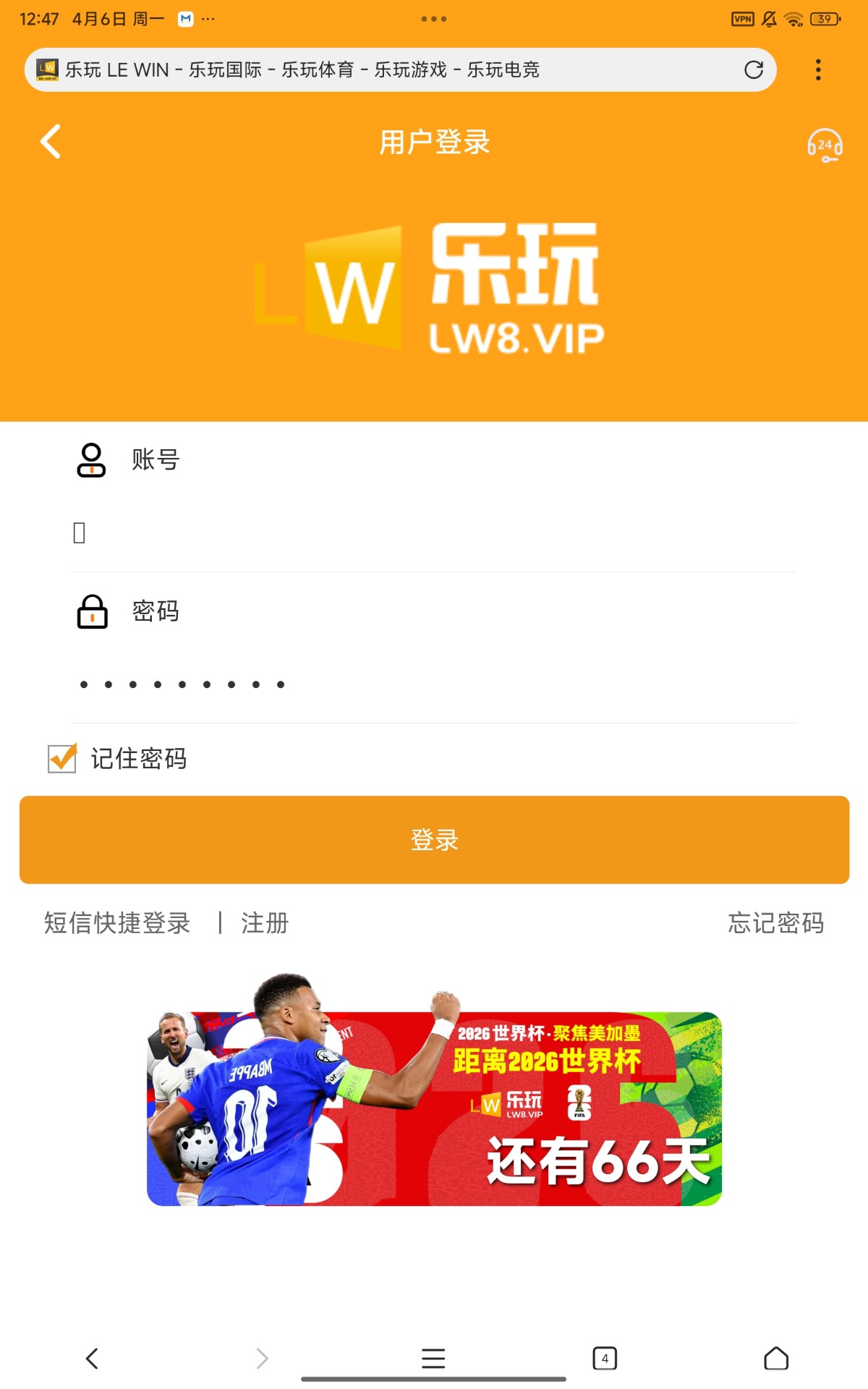 乐游垃圾平台，只能输不能赢，赢了不让提现(1)