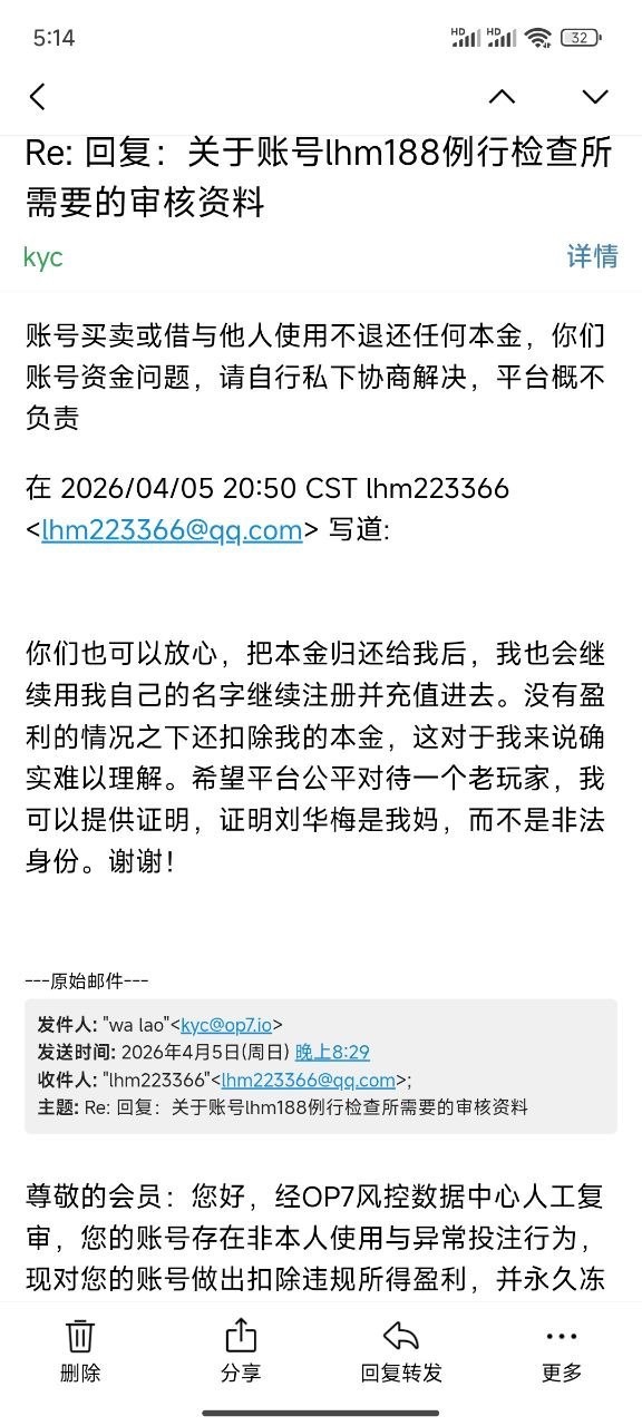 曝光黑台子 op7也就是原来的EMC易倍体育黑我的钱!我的游戏账号是lhm188(3) 曝光黑台子 op7也就是原来的EMC易倍体育黑我的钱!我的游戏账号是lhm188(3)