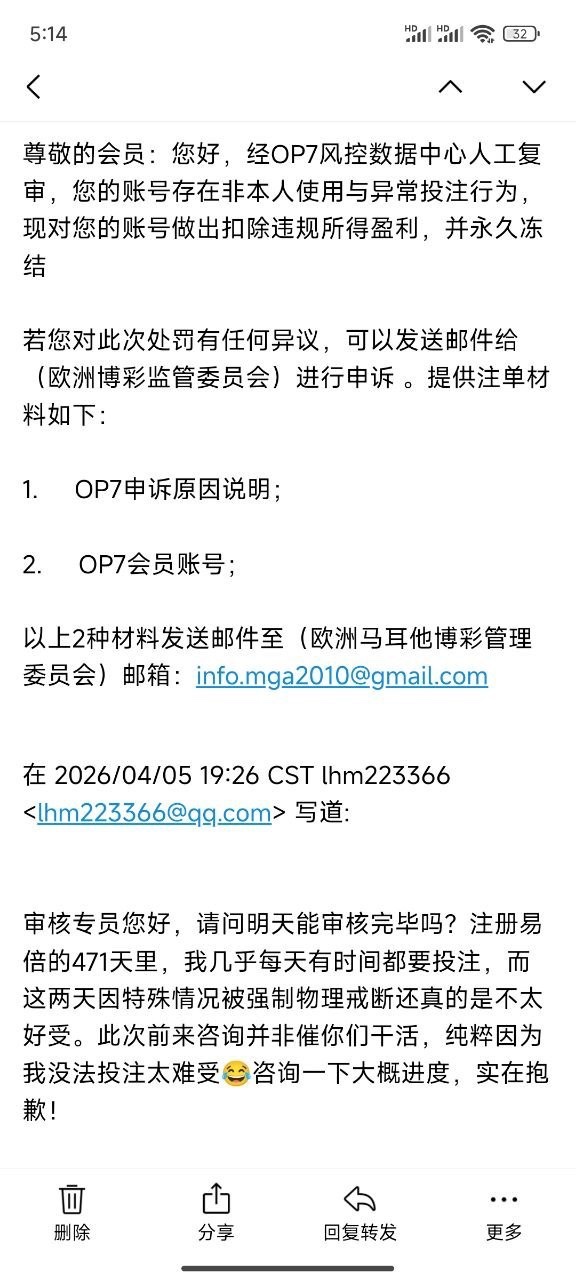 曝光黑台子 op7也就是原来的EMC易倍体育黑我的钱!我的游戏账号是lhm188(4) 曝光黑台子 op7也就是原来的EMC易倍体育黑我的钱!我的游戏账号是lhm188(4)