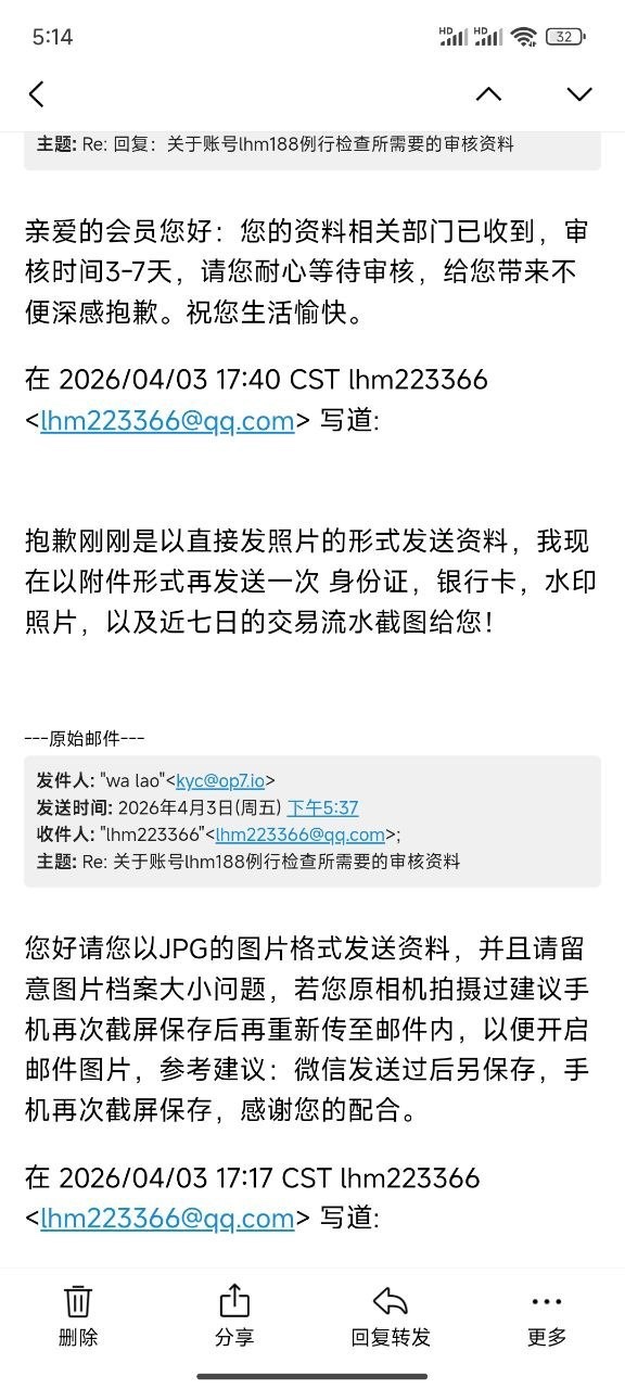 曝光黑台子 op7也就是原来的EMC易倍体育黑我的钱!我的游戏账号是lhm188(5) 曝光黑台子 op7也就是原来的EMC易倍体育黑我的钱!我的游戏账号是lhm188(5)