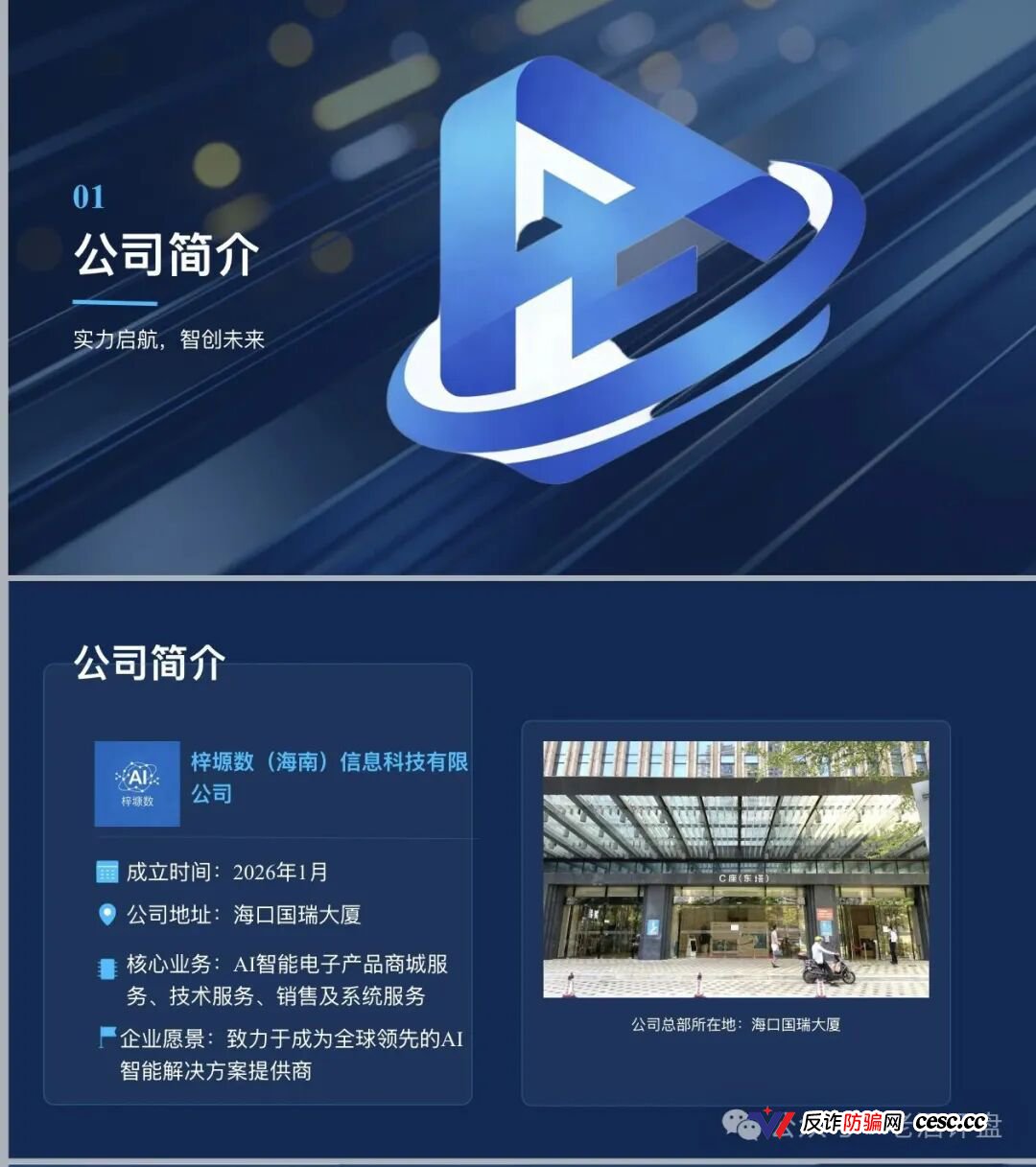梓塬数科技崩盘血洗倒计时!2026年1月空壳公司零实缴零参保,共享办公位当总部,95元三无垃圾货标价395,日化1.5%年化547%专杀宝妈!提现已全面卡死,跑路就在明天!(2) 梓塬数科技崩盘血洗倒计时!2026年1月空壳公司零实缴零参保,共享办公位当总部,95元三无垃圾货标价395,日化1.5%年化547%专杀宝妈!提现已全面卡死,跑路就在明天!(2)