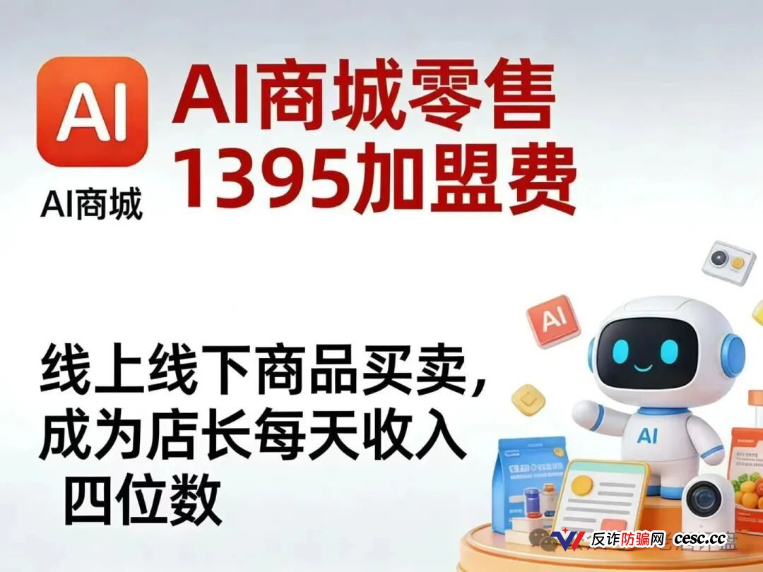 梓塬数科技崩盘血洗倒计时!2026年1月空壳公司零实缴零参保,共享办公位当总部,95元三无垃圾货标价395,日化1.5%年化547%专杀宝妈!提现已全面卡死,跑路就在明天!(1) 梓塬数科技崩盘血洗倒计时!2026年1月空壳公司零实缴零参保,共享办公位当总部,95元三无垃圾货标价395,日化1.5%年化547%专杀宝妈!提现已全面卡死,跑路就在明天!(1)