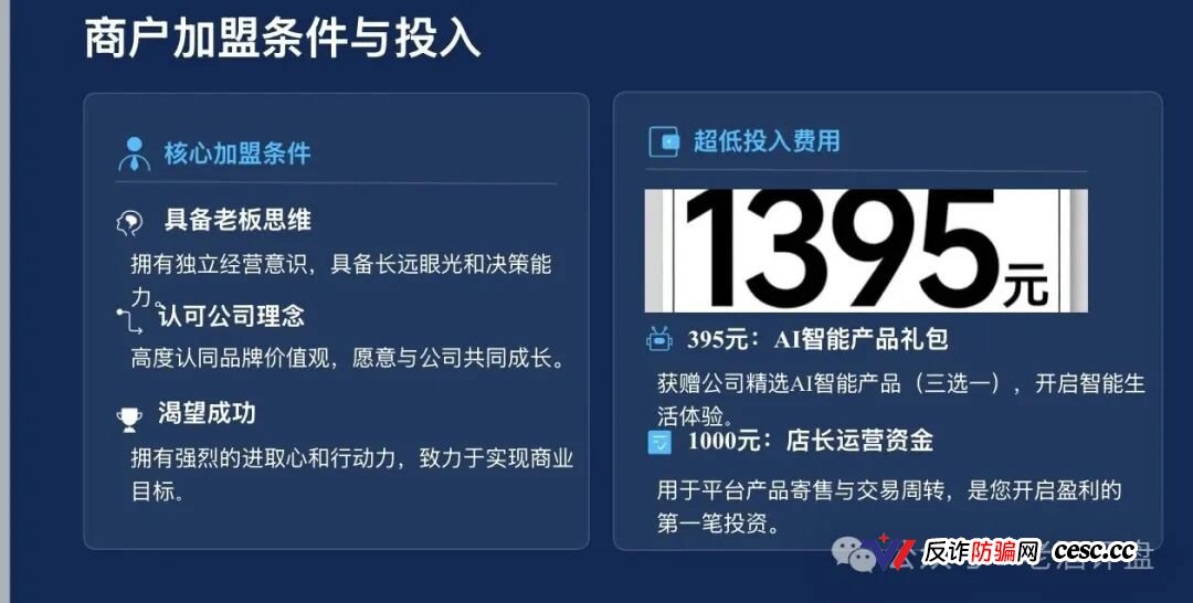 梓塬数科技崩盘血洗倒计时!2026年1月空壳公司零实缴零参保,共享办公位当总部,95元三无垃圾货标价395,日化1.5%年化547%专杀宝妈!提现已全面卡死,跑路就在明天!(6) 梓塬数科技崩盘血洗倒计时!2026年1月空壳公司零实缴零参保,共享办公位当总部,95元三无垃圾货标价395,日化1.5%年化547%专杀宝妈!提现已全面卡死,跑路就在明天!(6)